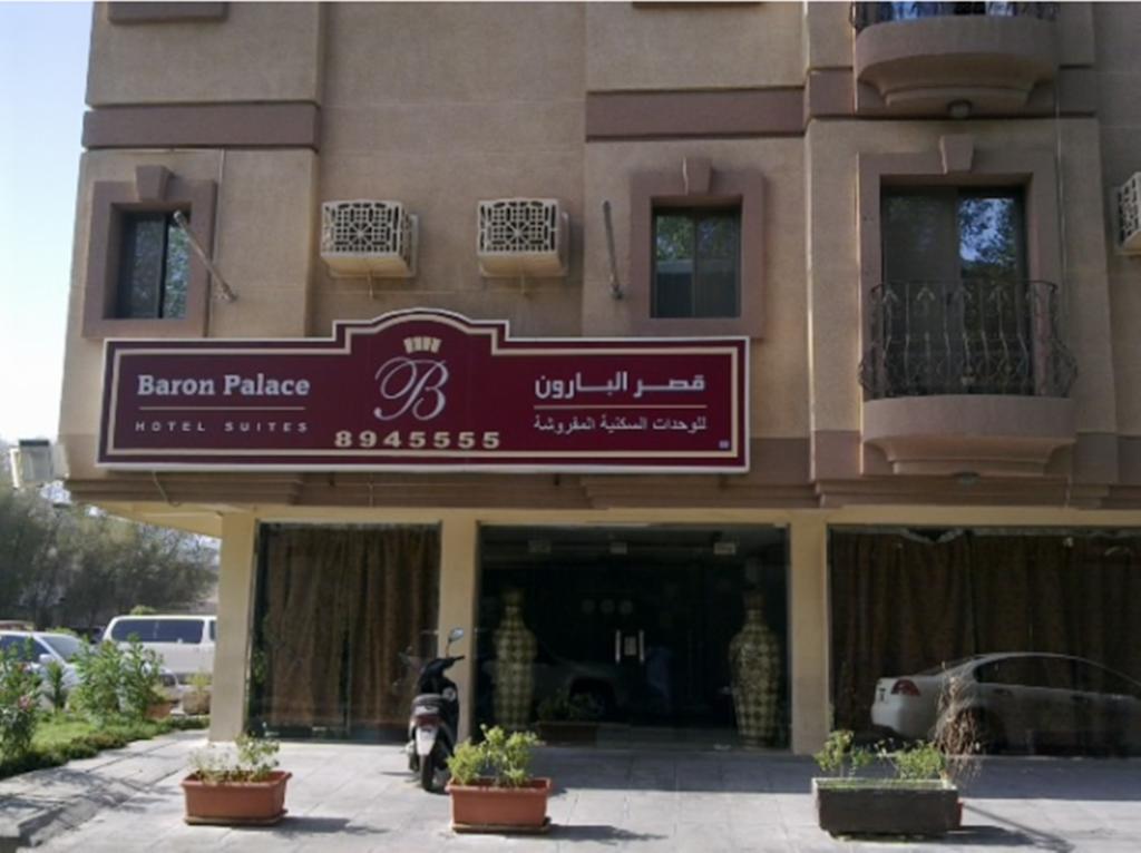 Aparthotel Al Baron Palace Khobar Nadinah Exterior foto